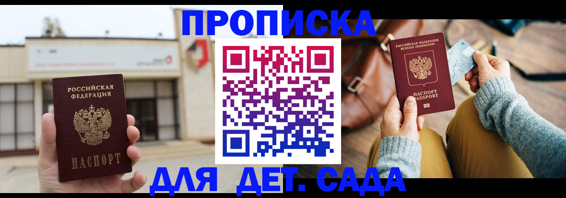 найти адрес прописки в Королёве