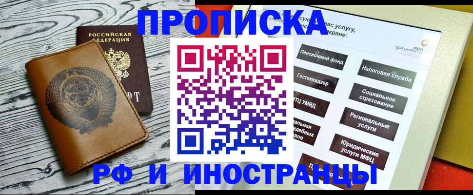 временная регистрация гарантия в Королёве