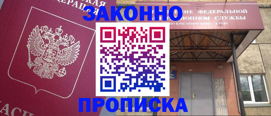 временная регистрация адрес в Королёве