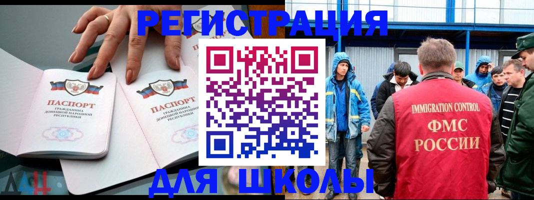 временная регистрация для всех в Королёве