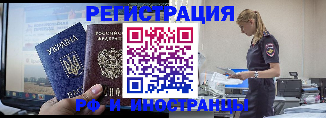 временная регистрация адрес в Королёве